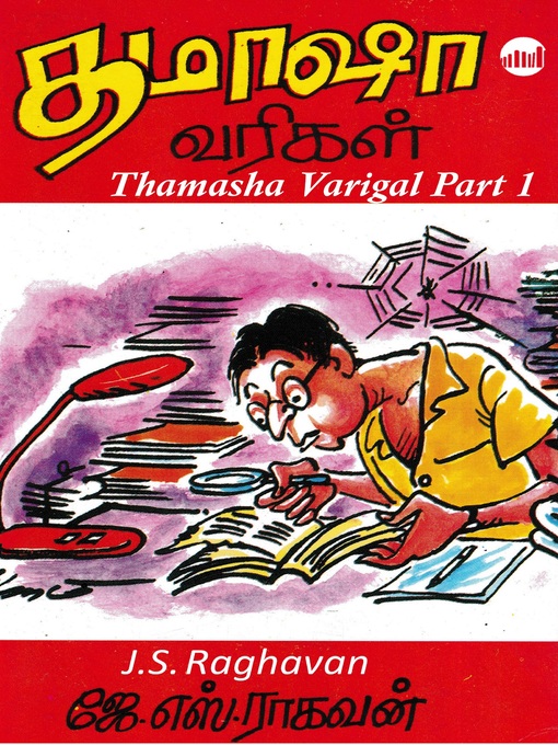 Title details for Thamasha Varigal Part - 1 by J.S. Raghavan - Available